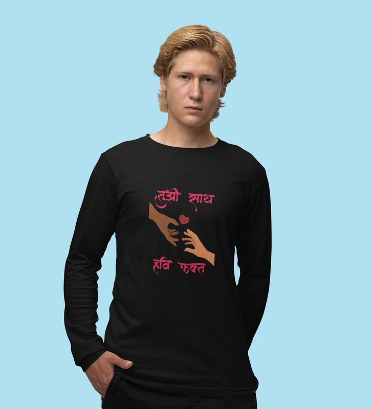 I Only Need You: Printed (black) Full Sleeve T-Shirt For Singles