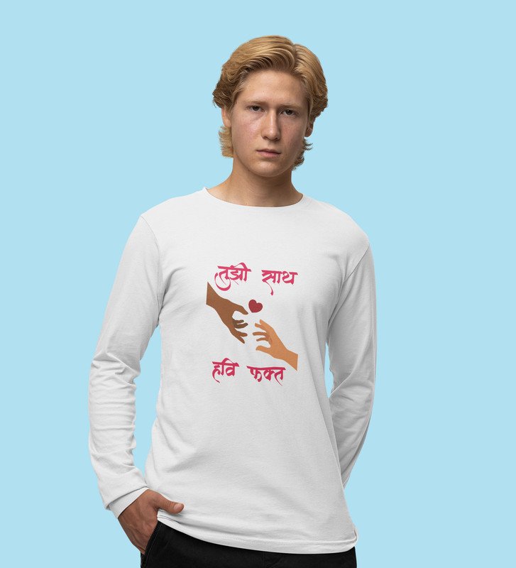 I Only Need You: Printed (white) Full Sleeve T-Shirt For Singles