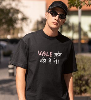 No Time For Valentine: (black) T-Shirt For Singles.