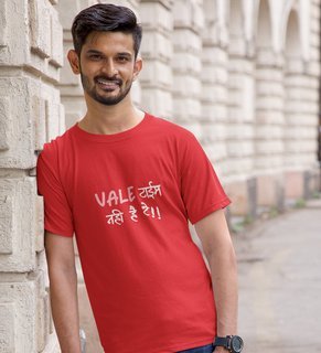 No Time For Valentine: (Red) T-Shirt For Singles.