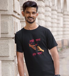 I Only Need You: Printed (black) T-Shirt For Singles
