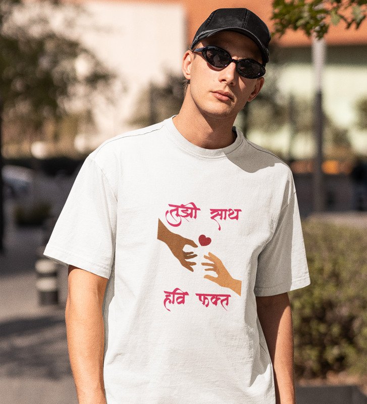 I Only Need You: Printed (white) T-Shirt For Singles